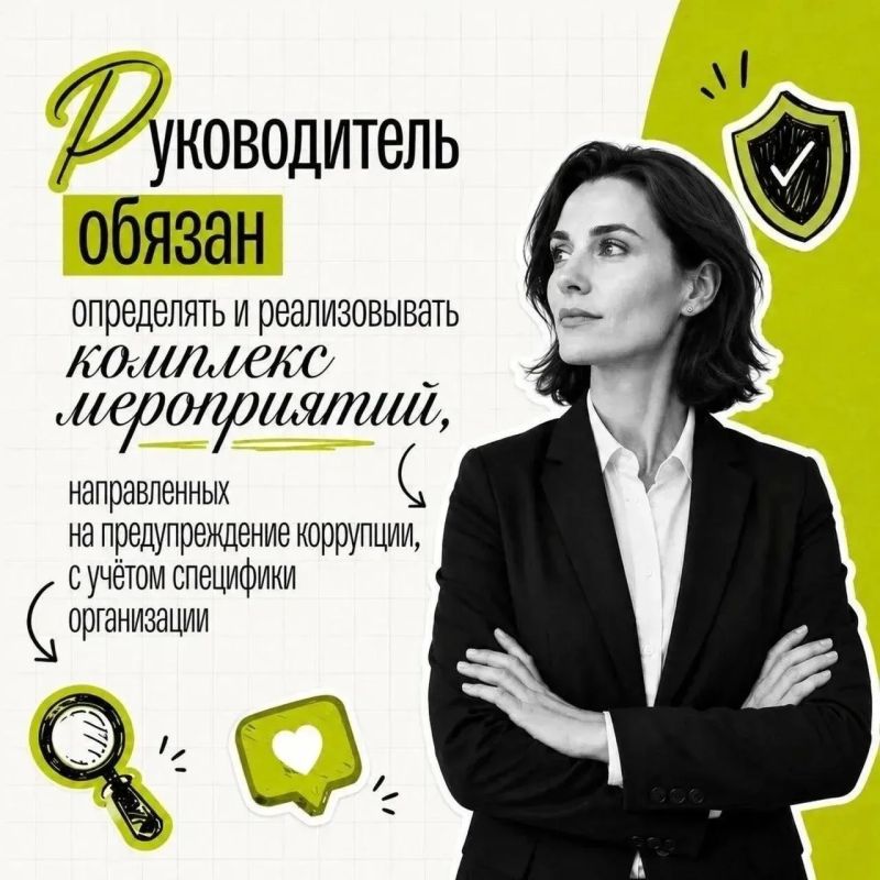 Коррупция — это не просто нарушение закона Коррупция — это не просто нарушение закона