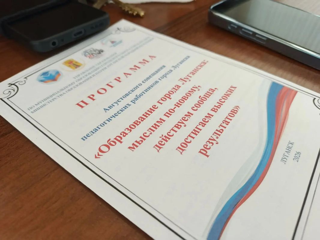 В Администрации города прошло традиционное августовское педагогическое совещание В Администрации города прошло традиционное августовское педагогическое совещание