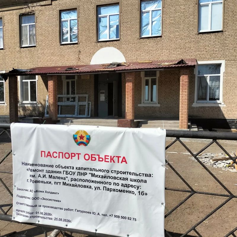 В Михайловской школе имени А.И. Малена завершаются ремонтные работы В городском округе город Ровеньки продолжается восстановление социально значимых объектов. Обновление образовательного учреждения стало возможным благодаря... В Михайловской школе имени А.И. Малена завершаются ремонтные работы В городском округе город Ровеньки продолжается восстановление социально значимых объектов. Обновление образовательного учреждения стало возможным благодаря...