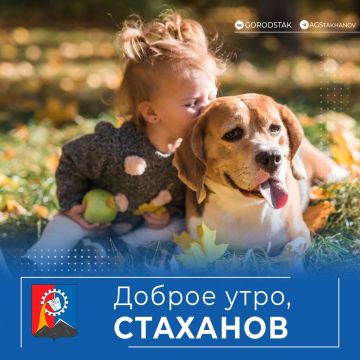 Доброе утро, родной город!