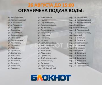 Каменнобродский район Луганска до 15:00 без воды