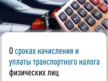 УФНС России по Луганской Народной Республике информирует, что транспортный налог является региональным налогом и формирует бюджет Луганской Народной Республики