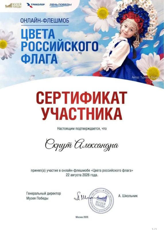 Цвета Российского Флага Цвета Российского Флага