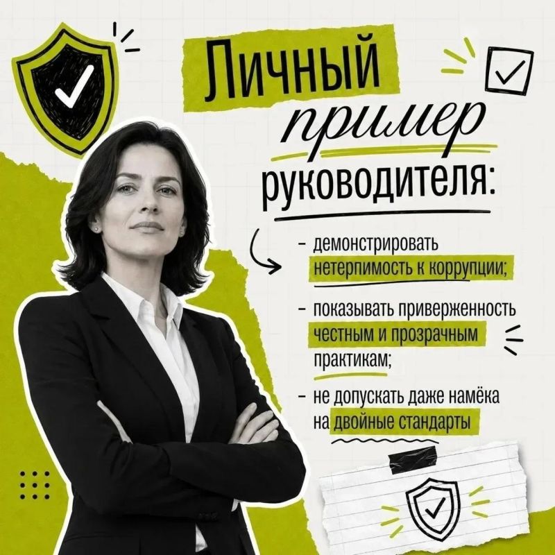 Коррупция — это не просто нарушение закона Коррупция — это не просто нарушение закона