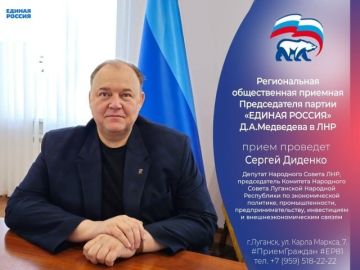 27 августа депутат Народного Совета ЛНР Сергей Диденко проведет прием граждан в Луганске