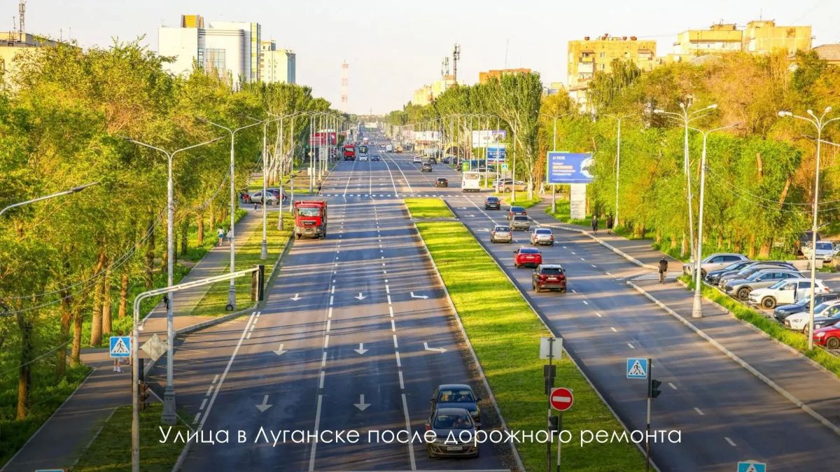Москва продолжает благоустройство Луганска и Донецка Москва продолжает благоустройство Луганска и Донецка