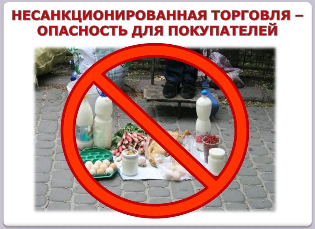 К сведению жителей!. О недопустимости незаконного перемещения, а также реализации и приобретения в местах несанкционированной торговли животных и птицы, продукции животноводства и птицеводства!!!! Главное требование, которое... К сведению жителей!. О недопустимости незаконного перемещения, а также реализации и приобретения в местах несанкционированной торговли животных и птицы, продукции животноводства и птицеводства!!!! Главное требование, которое...