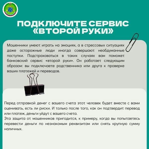 Как защитить себя и близких от финансовых мошенников Как защитить себя и близких от финансовых мошенников