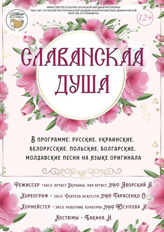 5 сентября в 15:00 Луганский театр имени М. Голубовича даст старт своему 86-му сезону