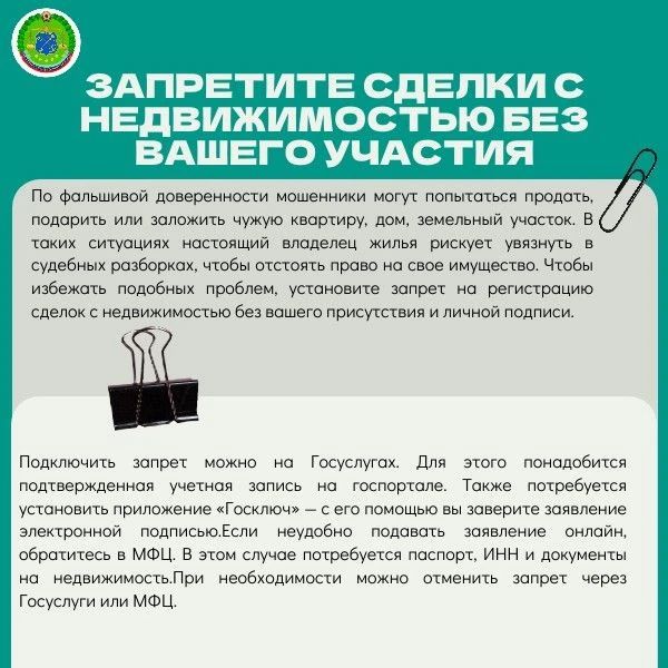 Как защитить себя и близких от финансовых мошенников Как защитить себя и близких от финансовых мошенников
