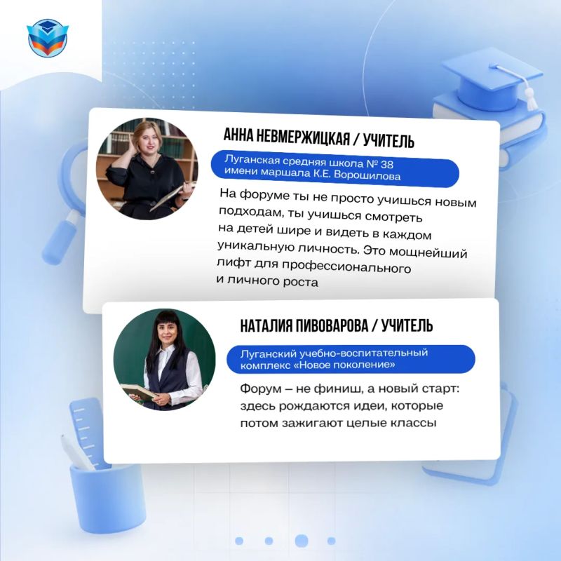 Кто отправится на Форум классных руководителей? Кто отправится на Форум классных руководителей?