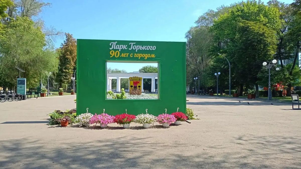 Что нового в парке имени Максима Горького Что нового в парке имени Максима Горького