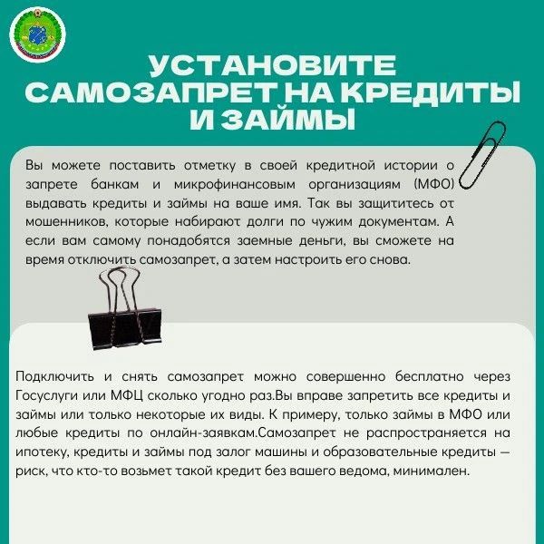 Как защитить себя и близких от финансовых мошенников Как защитить себя и близких от финансовых мошенников