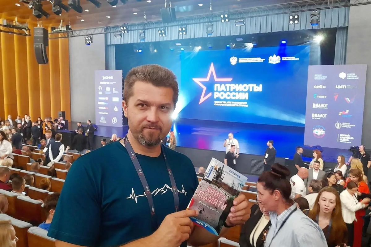 Свердловчанин участвует в форуме «Патриоты России», который проходит в г. Тюмень Свердловчанин участвует в форуме «Патриоты России», который проходит в г. Тюмень