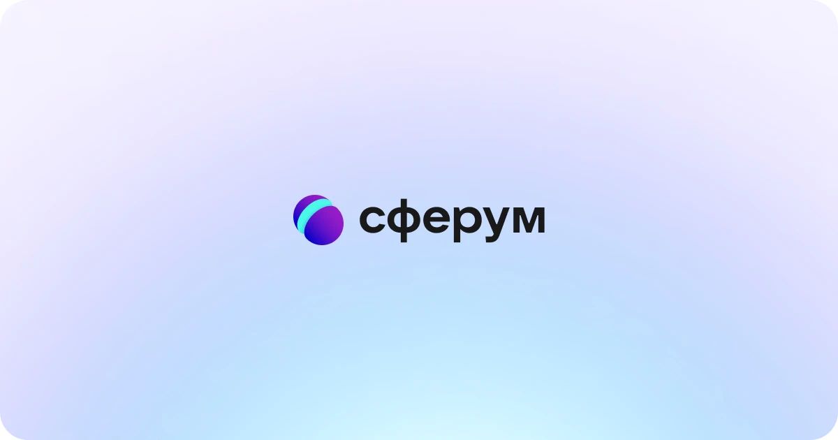 Сервисы Сферума к новому учебному году