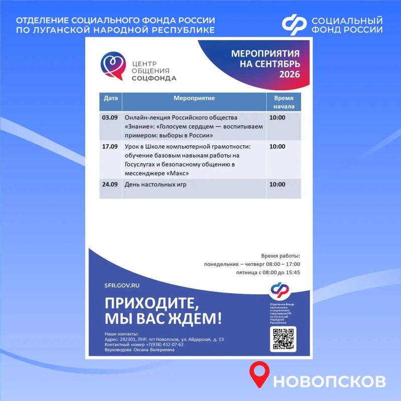 Центры общения для старшего поколения в ЛНР приглашают на встречи в августе Центры общения для старшего поколения в ЛНР приглашают на встречи в августе