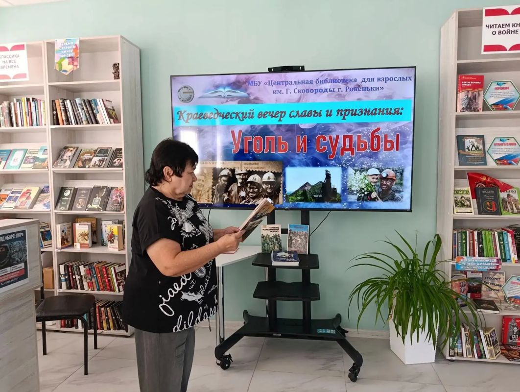 «Уголь и судьбы»: вечер, посвященный тем, кто покоряет недра земли «Уголь и судьбы»: вечер, посвященный тем, кто покоряет недра земли