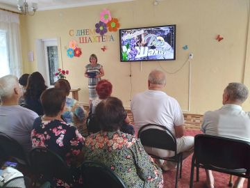 27 августа в Первомайском комплексном центре социального обслуживания населения (КЦСОН) состоялся тематический час «Шахтёрский труд!», организованный отделением дневного пребывания для пожилых граждан и инвалидов в рамках...