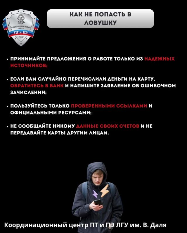 Как не стать жертвой дроппера (мошенника, который помогает выводить и обналичивать денежные средства, полученные преступным путём) Как не стать жертвой дроппера (мошенника, который помогает выводить и обналичивать денежные средства, полученные преступным путём)