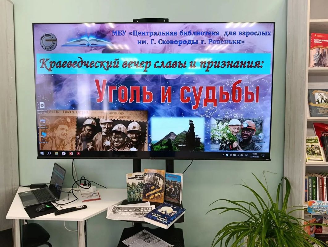 «Уголь и судьбы»: вечер, посвященный тем, кто покоряет недра земли «Уголь и судьбы»: вечер, посвященный тем, кто покоряет недра земли