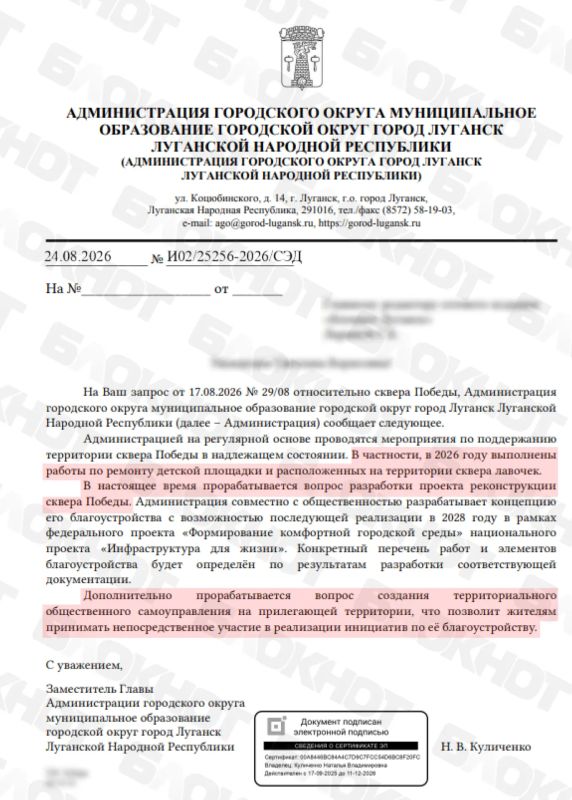 Луганский сквер Победы на Городке планируют реконструировать в 2028 году — Администрация города