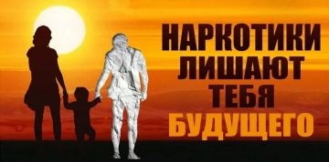 НЕТ наркотикам!!!