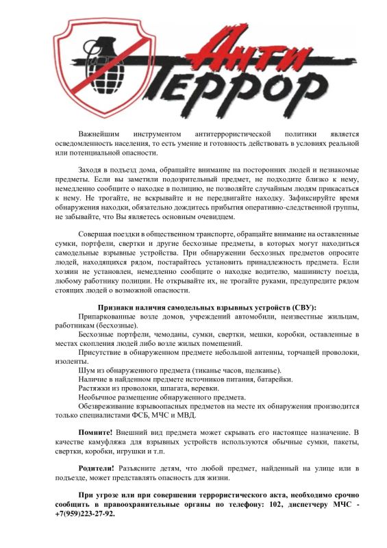 ОМВД России Белокуракинский предупреждает!!!