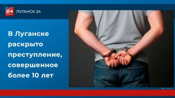 В Луганске раскрыто преступление, совершенное более 10 лет назад