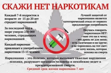 Алкоголь, наркотики и психотропные вещества — это не решение проблем, а путь к их усугублению