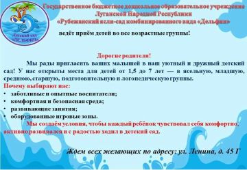����� ��� "����������� ����-��� "�������" ����� ����� ����� �� ��� ���������� ������ �� 1,5 �� 7 ���