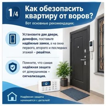 Квартирные кражи – как уберечь своё имущество?