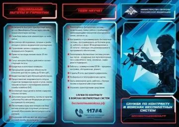 Военный комиссариат городского округа города Рубежное Луганской Народной Республики информирует: