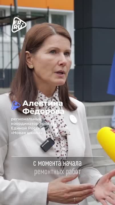 Родители и активисты Единой России проверяют готовность школ к 1 сентября