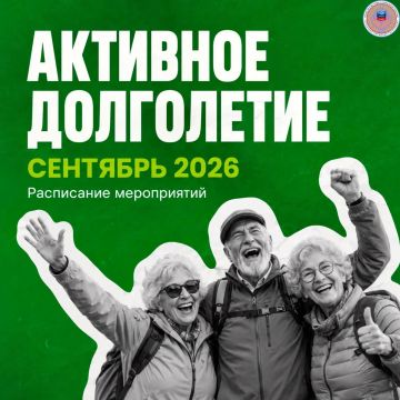 Приглашаем старшее поколение республики в Университеты третьего возраста