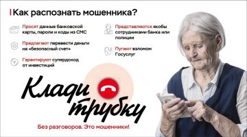 #КладиТрубку