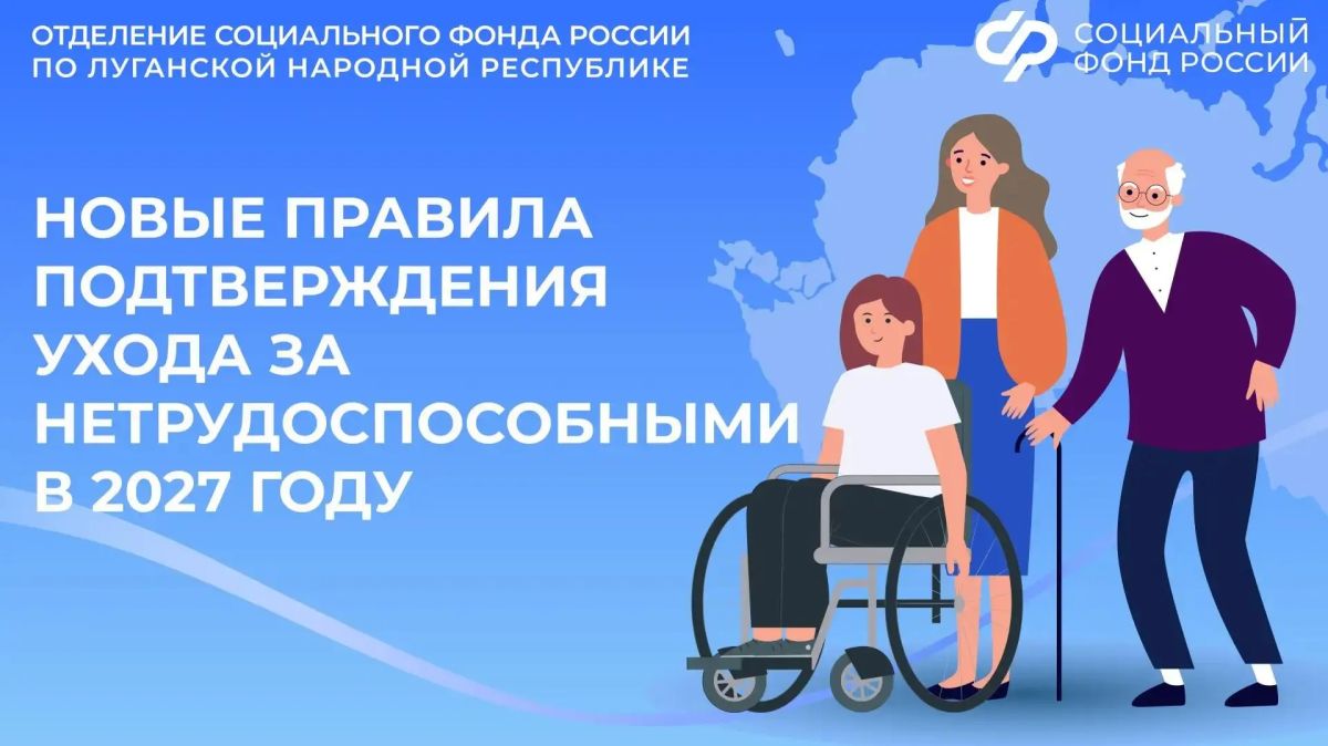Что нужно знать, если ухаживаете за нетрудоспособным родственником