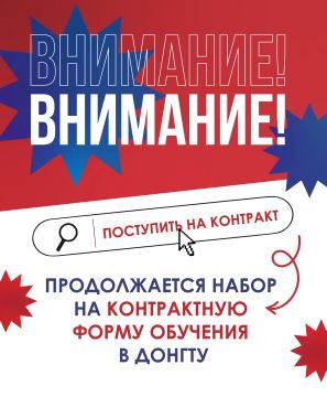 Справочник абитуриента ДонГТУ