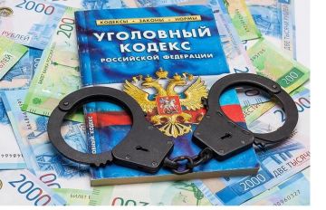 Уголовная ответственность за преступления коррупционной направленности