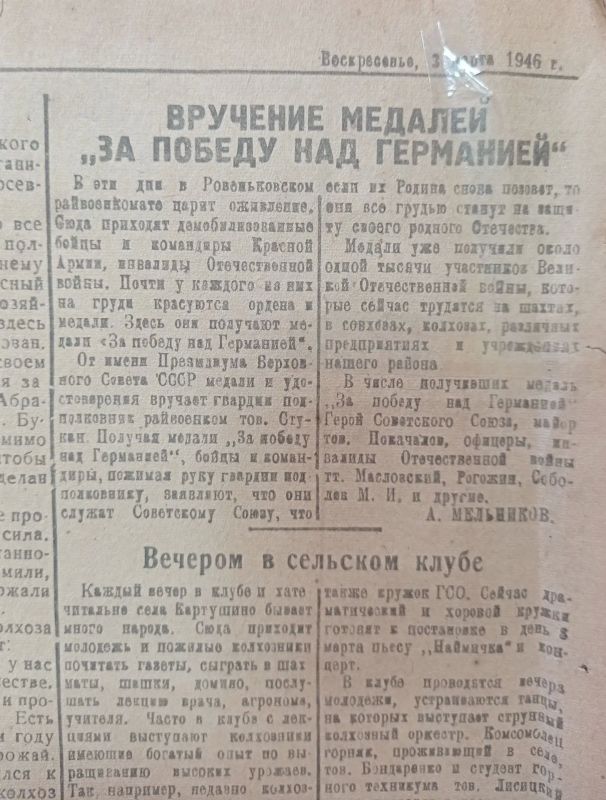В подшивках газет живёт история В подшивках газет живёт история