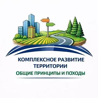 ФАУ «РосКапСтрой» подготовило образовательные курсы для самостоятельного повышения квалификации специалистов стройотрасли и ЖКХ