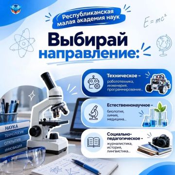 Сделайте первый шаг к научным открытиям!