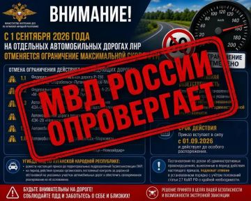 Ограничение скорости в ЛНР никто не отменял