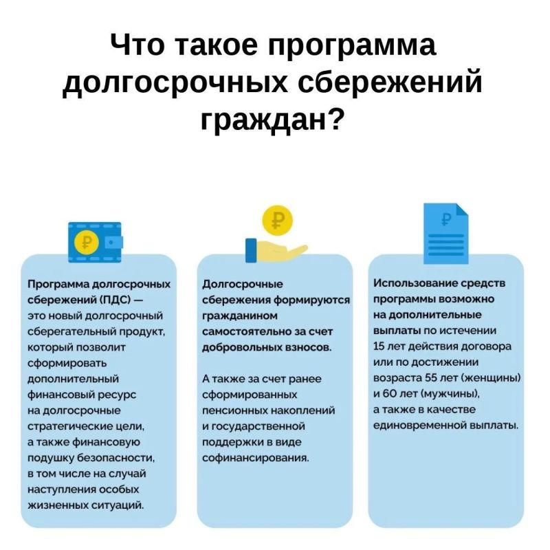 #ПДС #ПДС
