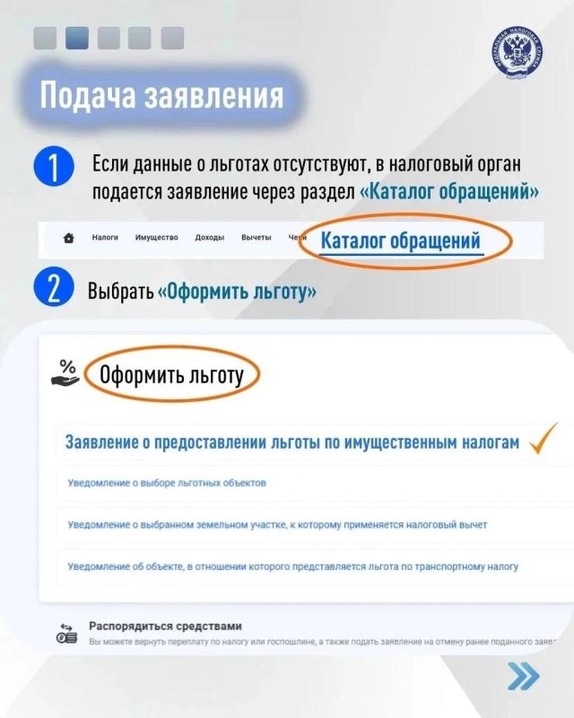 Имущественные налоги граждан исчисляются ФНС России с учётом налоговых льгот Имущественные налоги граждан исчисляются ФНС России с учётом налоговых льгот