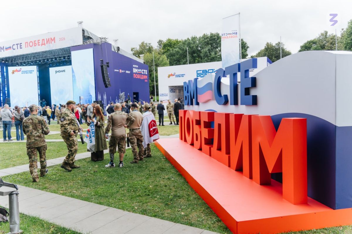 «Вместе победим»: Всероссийский форум ветеранов СВО