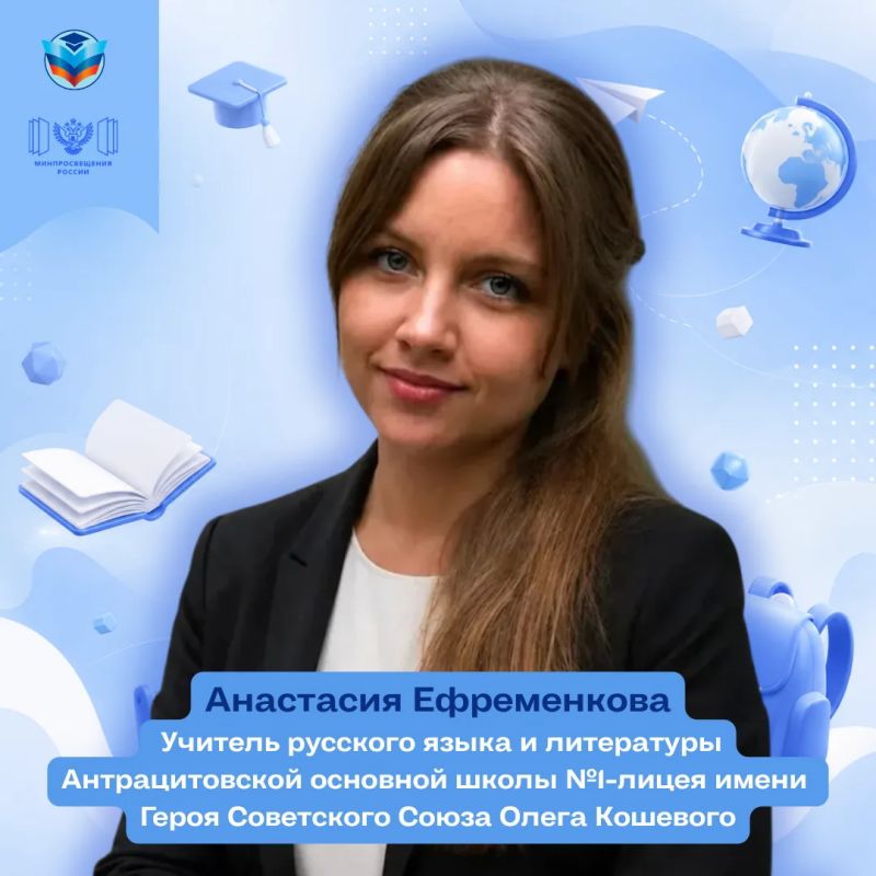 Триумф педагогического мастерства: лучшие учителя Луганской Народной Республики признаны на федеральном уровне! Триумф педагогического мастерства: лучшие учителя Луганской Народной Республики признаны на федеральном уровне!