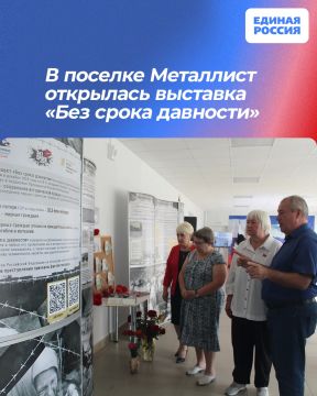 В поселке Металлист открылась выставка «Без срока давности»