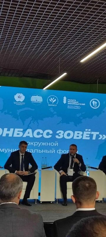 Роман Лысенко: Принял участие в работе первого окружного муниципального форума «Донбасс зовет» в Луганске Роман Лысенко: Принял участие в работе первого окружного муниципального форума «Донбасс зовет» в Луганске