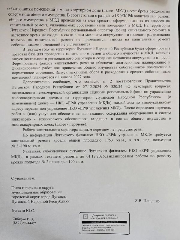 Галина Дуброва: Друзья, здравствуйте! Помните ту историю с жителями дома на кв. Волкова, которые пришли ко мне 5 августа с просьбой о помощи с кровлей? Галина Дуброва: Друзья, здравствуйте! Помните ту историю с жителями дома на кв. Волкова, которые пришли ко мне 5 августа с просьбой о помощи с кровлей?
