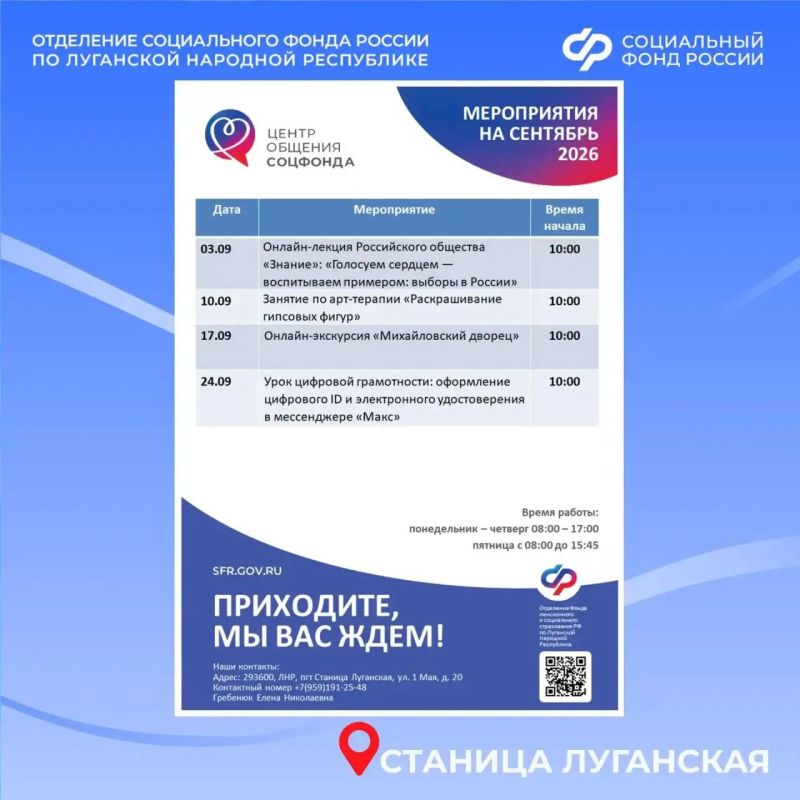 Центры общения для старшего поколения в ЛНР приглашают на встречи в августе Центры общения для старшего поколения в ЛНР приглашают на встречи в августе